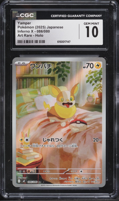 2025 Pokemon Japanese Mega Evolution Inferno X AR Yamper #86 CGC 10 GEM MINT