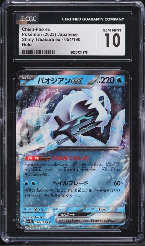 2023 Pokemon Japanese Scarlet & Violet Shiny Treasure ex Holo Chien-Pao EX #54 CGC 10 GEM MINT