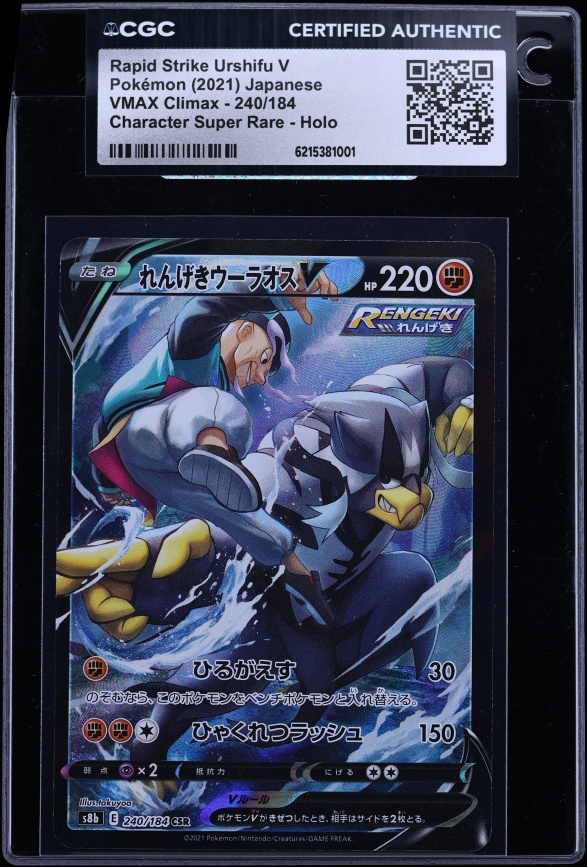 2021 Pokemon Japanese SWSH VMAX Climax CSR Rapid Strike Urshifu V #240 CGC AUTH