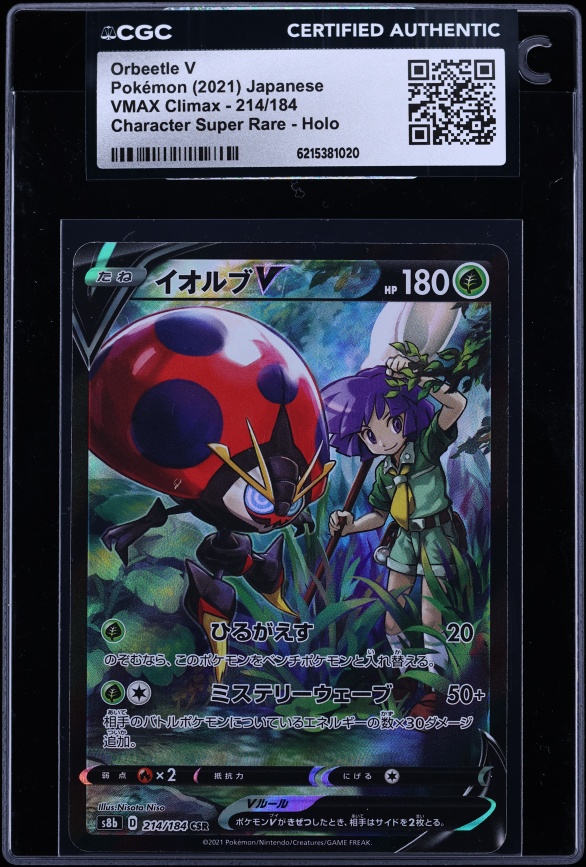 2021 Pokemon Japanese Sword & Shield VMAX Climax CSR Orbeetle V #214 CGC AUTH