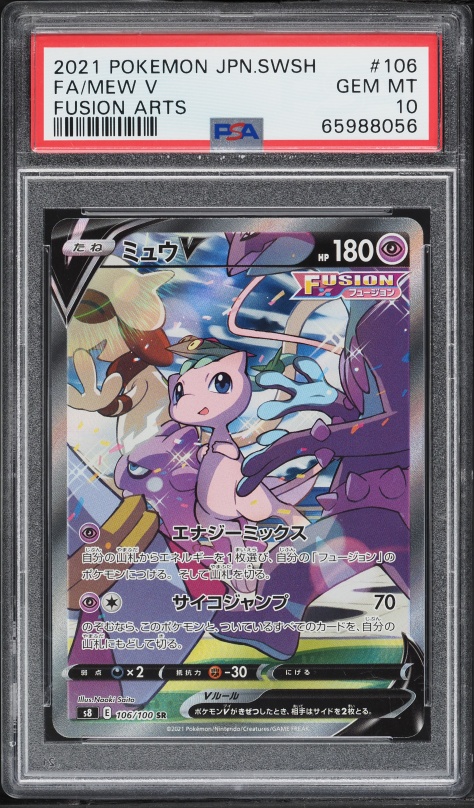 2021 Pokemon Japanese Sword & Shield Fusion Arts Full Art Mew V #106 PSA 10 GEM MINT