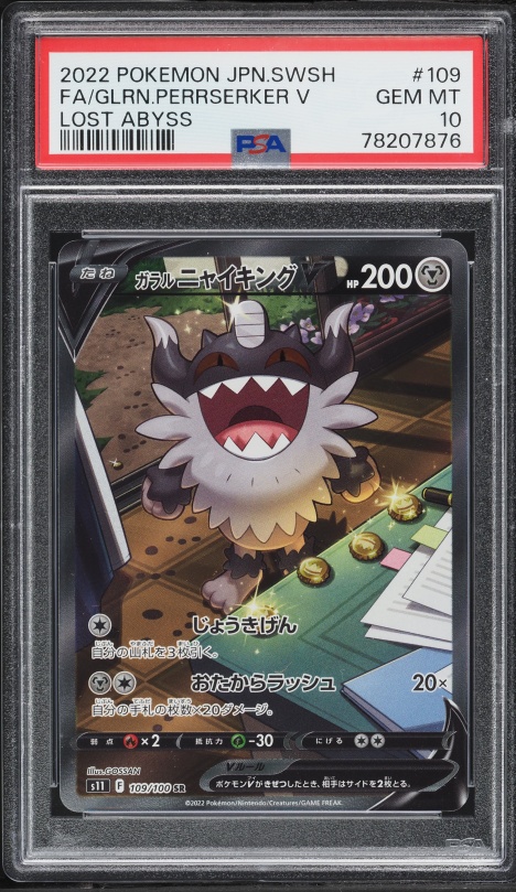 2022 Pokemon Japanese SWSH Lost Abyss Alt Art Galarian Perrserker V #109 PSA 10 GEM MINT