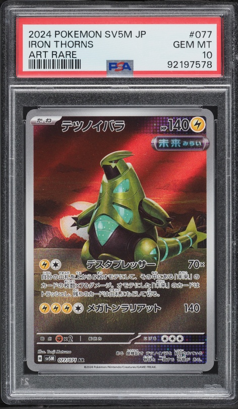 2024 Pokemon Japanese Scarlet & Violet Cyber Judge AR Iron Thorns #77 PSA 10 GEM MINT