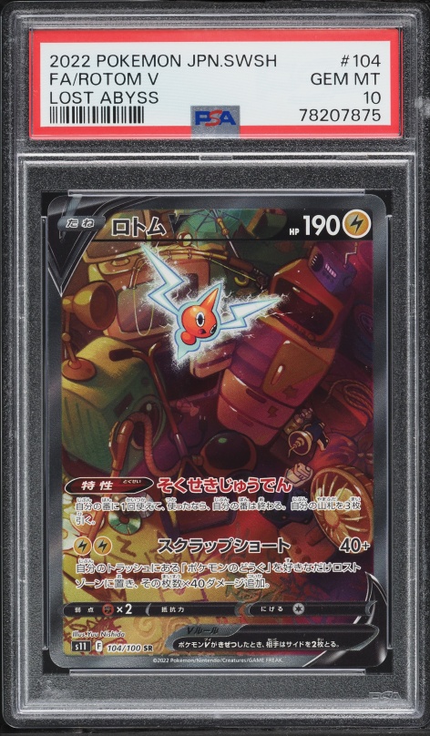 2022 Pokemon Japanese Sword & Shield Lost Abyss Full Art Rotom V #104 PSA 10 GEM MINT