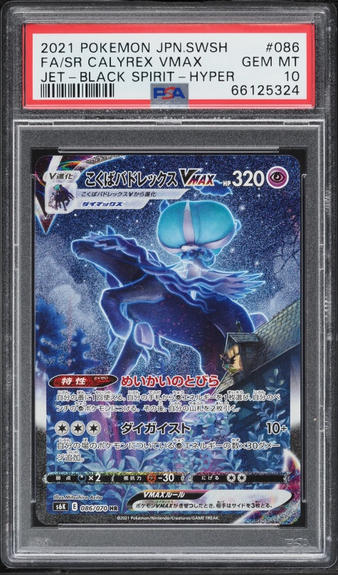 2021 Pokemon Japanese SWSH Jet-Black Spirit Alt Art Calyrex VMAX #86 PSA 10 GEM MINT