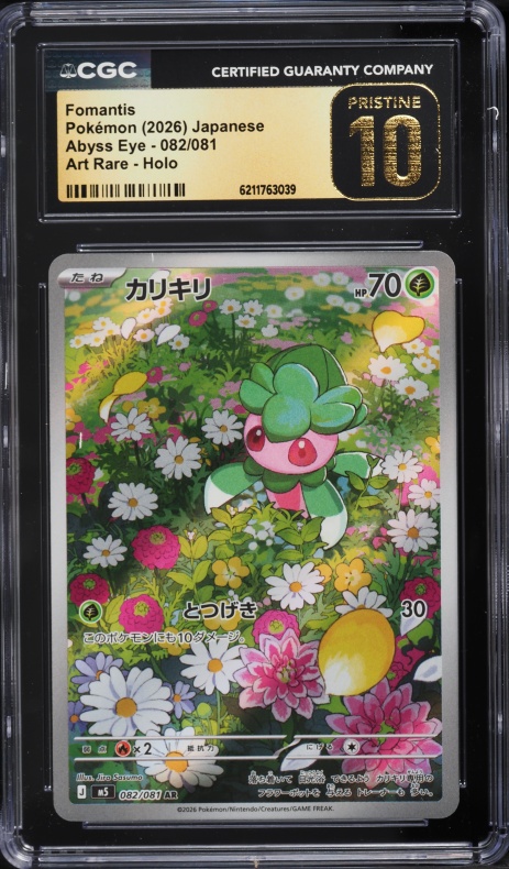 2026 Pokemon Japanese Mega Evolution Abyss Eye AR Fomantis #82 CGC 10 PRISTINE