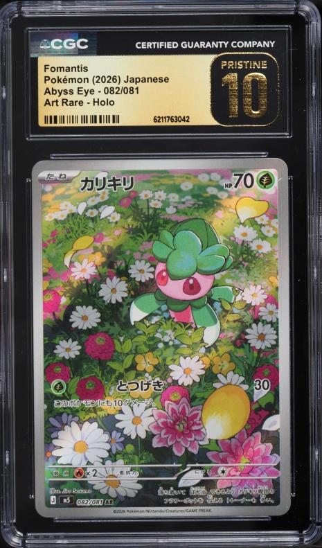2026 Pokemon Japanese Mega Evolution Abyss Eye AR Fomantis #82 CGC 10 PRISTINE