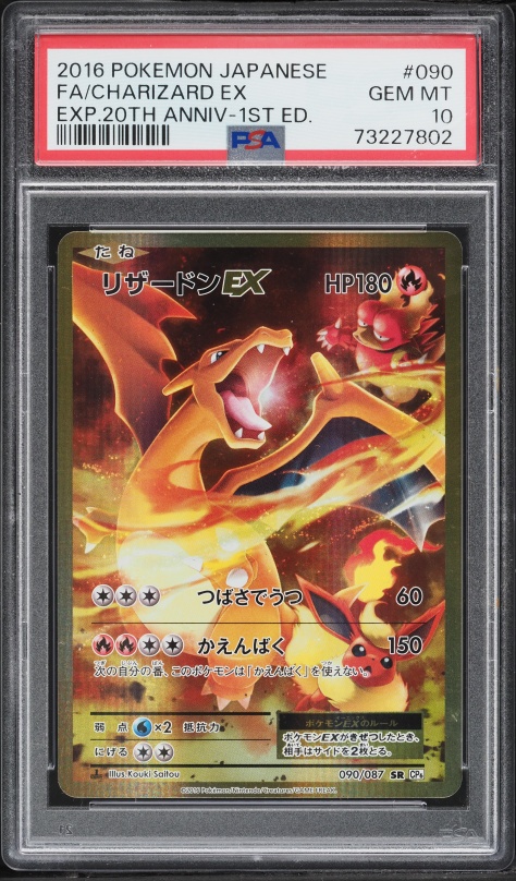 2016 Pokemon Japanese XY 20th Anniversary 1st Ed Full Art Charizard EX #90 PSA 10 GEM MINT