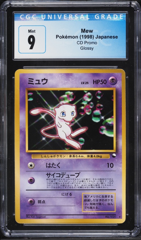 1999 Pokemon Japanese Movie Promo Ancient Mew II PSA 10 GEM MINT