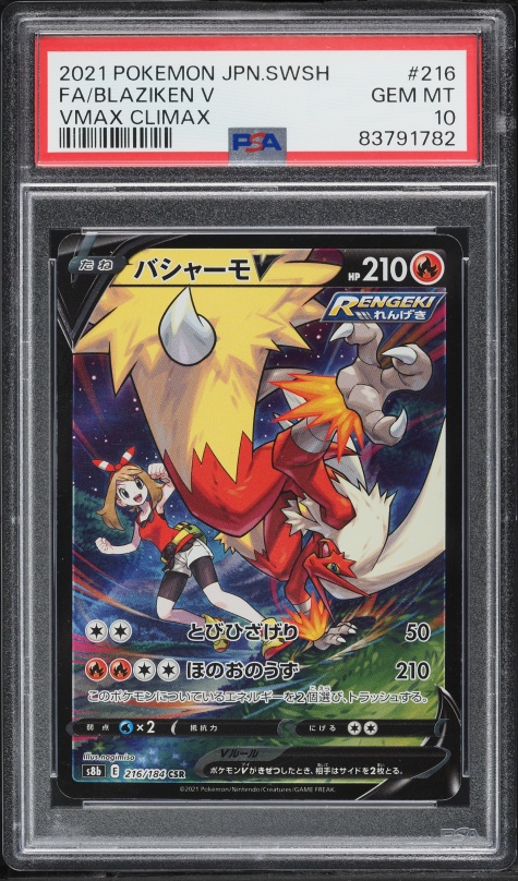 2021 Pokemon Japanese Sword & Shield VMAX Climax CSR Blaziken V #216 PSA 10 GEM MINT