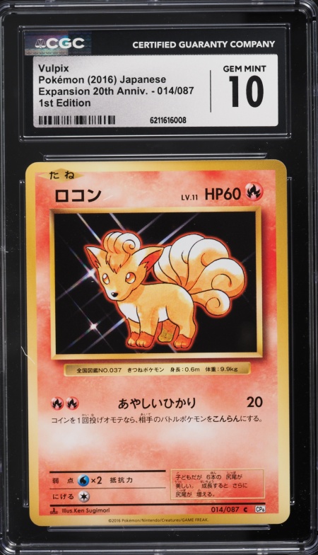 2016 Pokemon Japanese XY 20th Anniversary 1st Edition Vulpix #14 CGC 10 GEM MINT