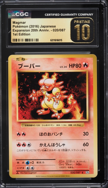 2016 Pokemon Japanese XY Expansion 20th Anniversary 1st Edition Magmar #20 CGC 10 PRISTINE
