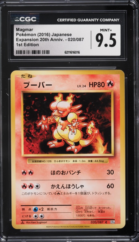 2016 Pokemon Japanese XY Expansion 20th Anniversary 1st Edition Magmar #20 CGC 9.5 MINT+