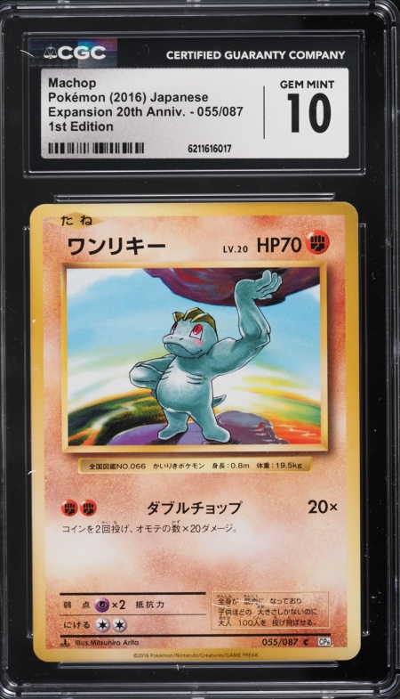 2016 Pokemon Japanese XY Expansion 20th Anniversary 1st Edition Machop #55 CGC 10 GEM MINT