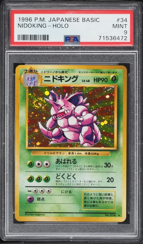 1996 Pokemon Japanese Base Set Holo Nidoking #34 PSA 9 MINT