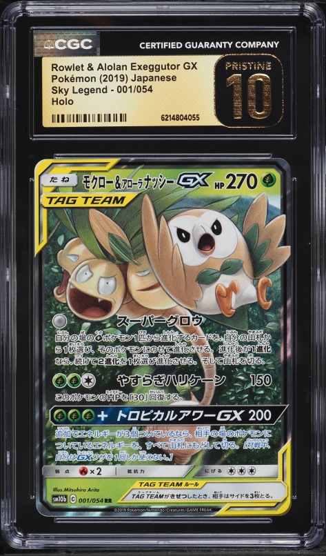 2019 Pokemon Japanese SM Sky Legend Holo Rowlet & Alolan Exeggutor GX #1 CGC 10 PRISTINE