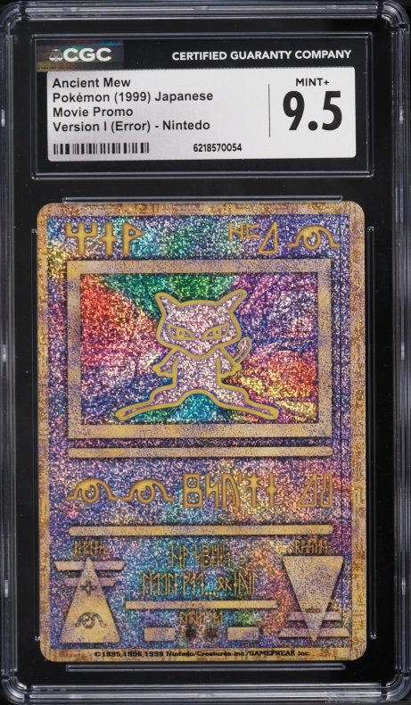 1999 Pokemon Japanese Movie Promo Ancient Mew II PSA 10 GEM MINT