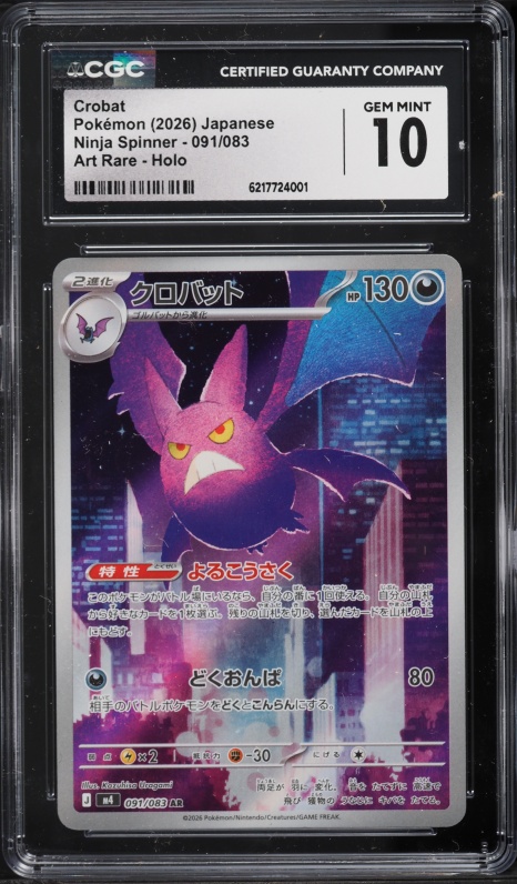 2026 Pokemon Japanese Mega Ninja Spinner AR Crobat #91 CGC 10 GEM MINT