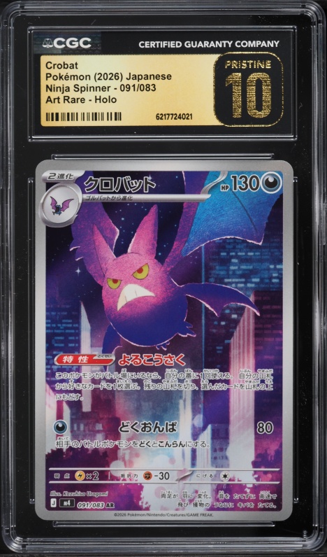 2026 Pokemon Japanese Mega Ninja Spinner AR Crobat #91 CGC 10 PRISTINE