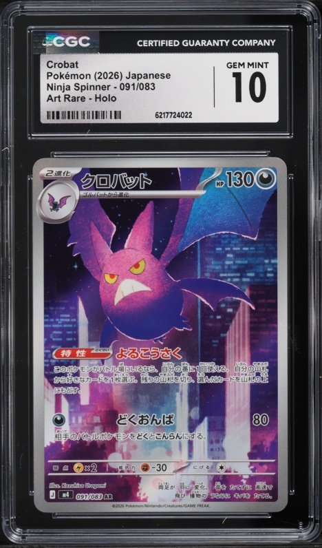 2026 Pokemon Japanese Mega Ninja Spinner AR Crobat #91 CGC 10 GEM MINT