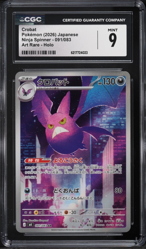 2026 Pokemon Japanese Mega Ninja Spinner AR Crobat #91 CGC 9 MINT