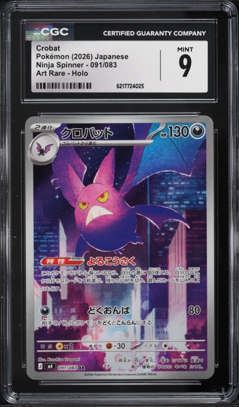 2026 Pokemon Japanese Mega Ninja Spinner AR Crobat #91 CGC 9 MINT