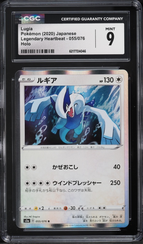 2020 Pokemon Japanese Sword & Shield Legendary Heartbeat Holo Lugia #55 CGC 9 MINT