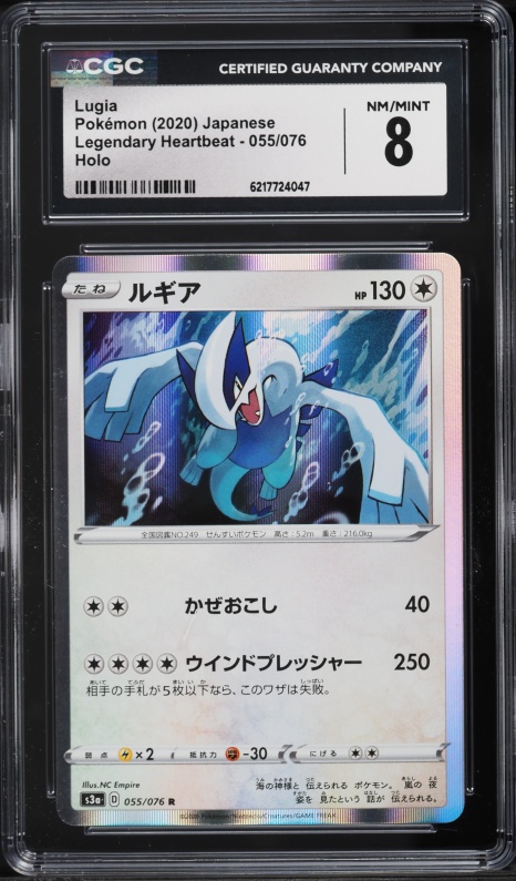 2020 Pokemon Japanese Sword & Shield Legendary Heartbeat Holo Lugia #55 CGC 8 NM-MT