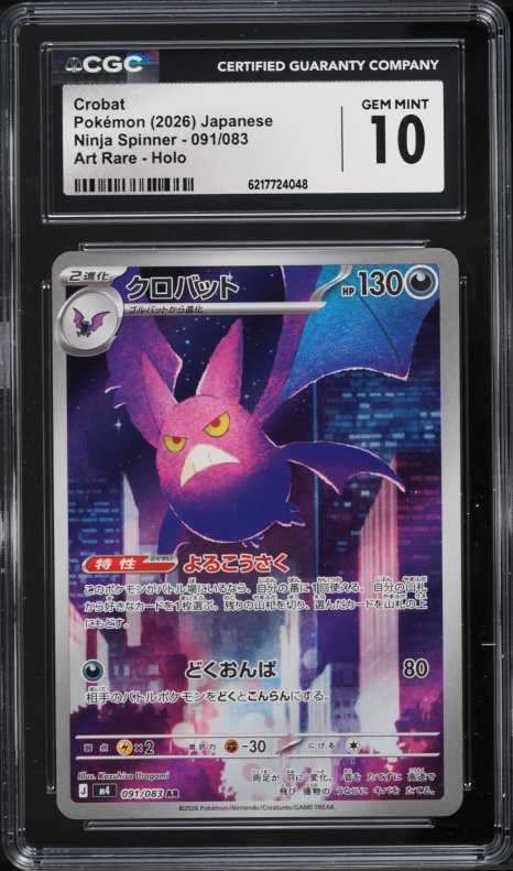 2026 Pokemon Japanese Mega Ninja Spinner AR Crobat #91 CGC 10 GEM MINT