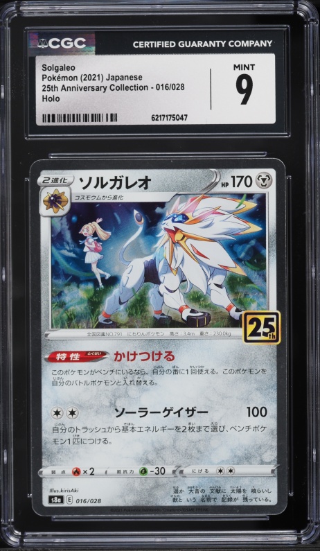 2021 Pokemon Japanese SWSH 25th Anniversary Collection Holo Solgaleo #16 CGC 9 MINT