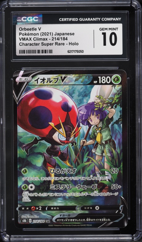 2021 Pokemon Japanese Sword & Shield VMAX Climax CSR Orbeetle V #214 CGC 10 GEM MINT