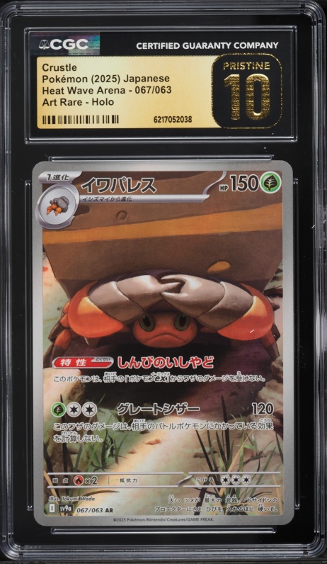 2025 Pokemon Japanese Scarlet & Violet Heat Wave Arena AR Crustle #67 CGC 10 PRISTINE