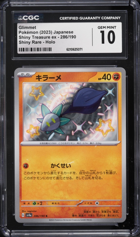 2023 Pokemon Japanese Scarlet & Violet Treasure Ex Shiny Rare Glimmet #286 CGC 10 GEM MINT
