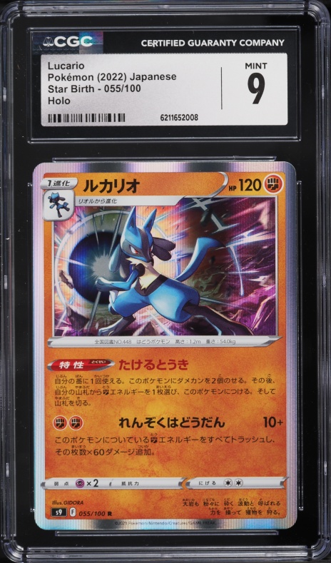 2022 Pokemon Japanese Sword & Shield Star Birth Holo Lucario #55 CGC 9 MINT