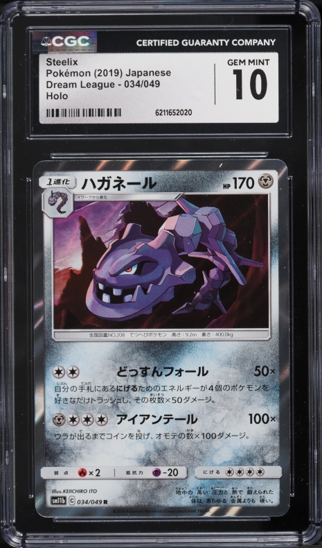 2019 Pokemon Japanese Sun & Moon Dream League Holo Steelix #34 CGC 10 GEM MINT