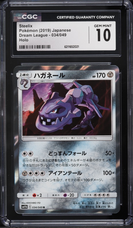 2019 Pokemon Japanese Sun & Moon Dream League Holo Steelix #34 CGC 10 GEM MINT