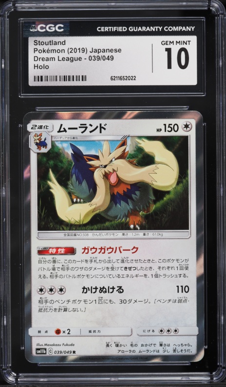 2019 Pokemon Japanese Sun & Moon Dream League Holo Stoutland #39 CGC 10 GEM MINT