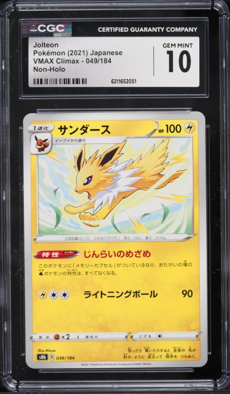 2021 Pokemon Japanese Sword & Shield VMAX Climax Non-Holo Jolteon #49 CGC 10 GEM MINT
