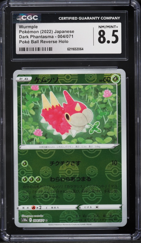 2022 Pokemon Japanese SWSH Dark Phantasma Poke Ball Reverse Holo Wurmple #4 CGC 8.5 NM-MT+