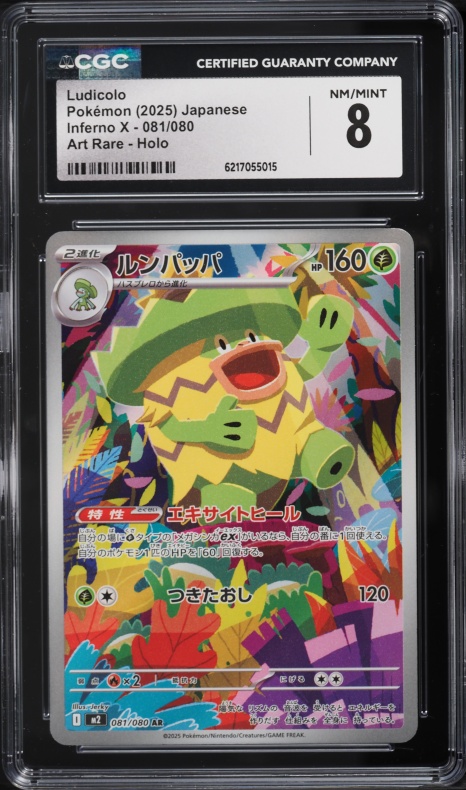 2025 Pokemon Japanese Mega Evolution Inferno X AR Ludicolo #81 CGC 8 NM-MT