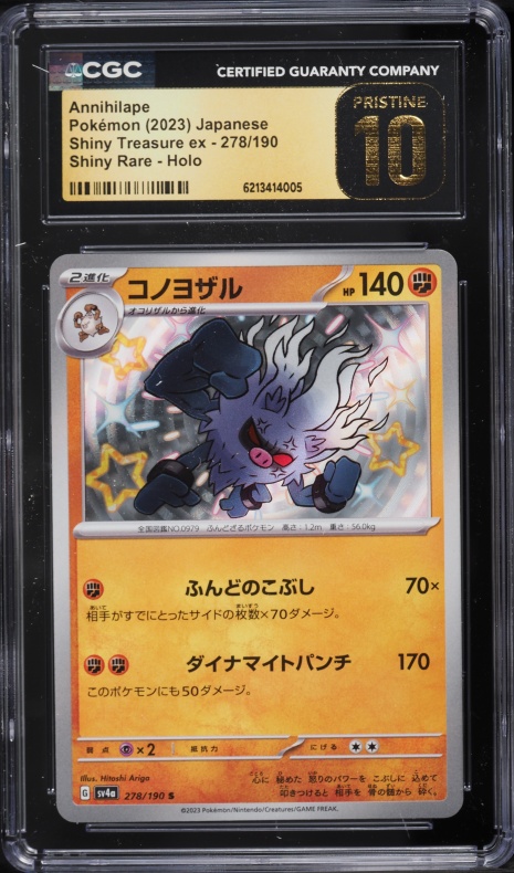 2023 Pokemon Japanese Scarlet & Violet Treasure ex Shiny Rare Annihilape #278 CGC 10 PRISTINE