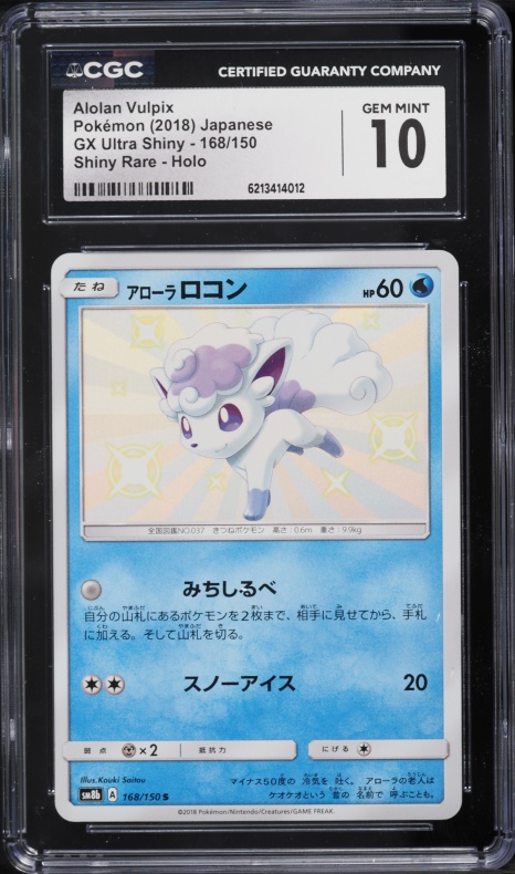 2018 Pokemon Japanese Sun & Moon Ultra Shiny GX Shiny Holo Alolan Vulpix #168 CGC 10 GEM MINT