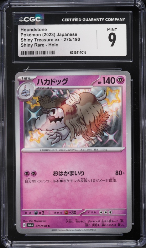 2023 Pokemon Japanese Scarlet & Violet Shiny Treasure Ex Houndstone #275 CGC 9 MINT