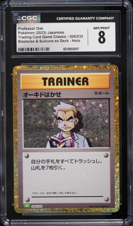 2023 Pokemon Japanese TCG Classic Blastoise & Suicune Ex Holo Professor Oak #26 CGC 8 NM-MT