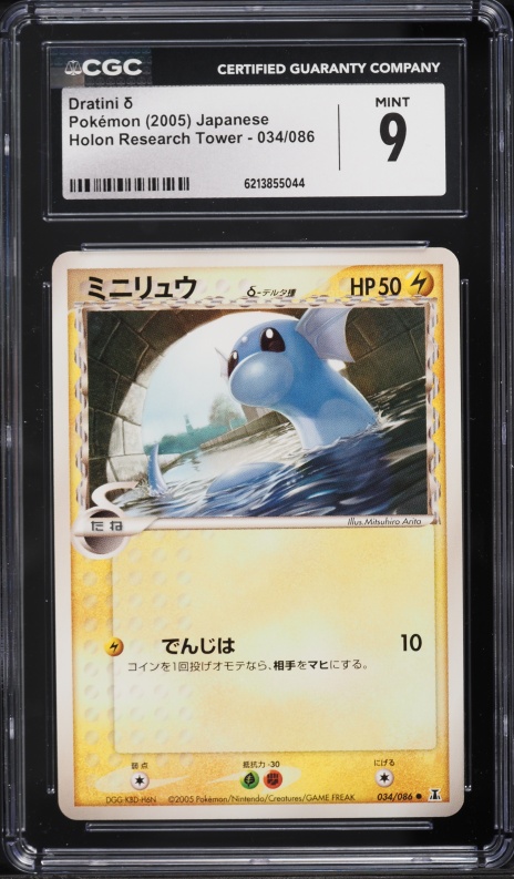 2005 Pokemon Japanese Holon Research Tower Dratini #34 CGC 9 MINT