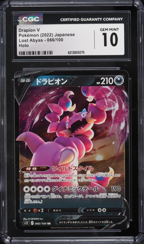 2022 Pokemon Japanese Sword & Shield Lost Abyss Holo Drapion V #66 CGC 10 GEM MINT