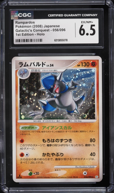 2008 Pokemon Japanese DP Galactic's Conquest 1st Edition Holo Rampardos #56 CGC 6.5 EXMT+