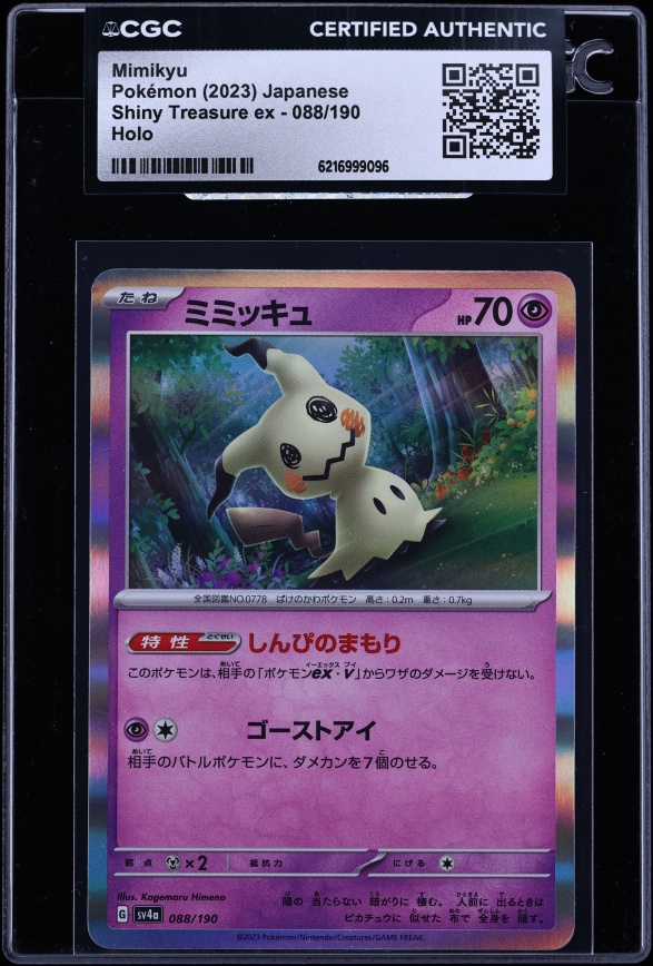2023 Pokemon Japanese Scarlet & Violet Shiny Treasure Ex Holo Mimikyu #88 CGC AUTH