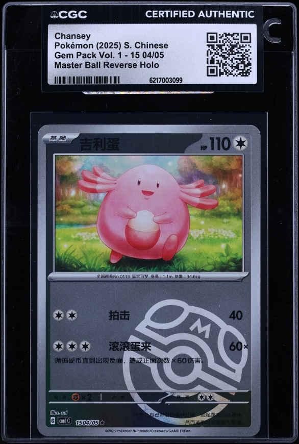 2025 Pokemon Chinese SV Gem Pack Vol 1 Master Ball Reverse Holo Chansey #15 CGC AUTH
