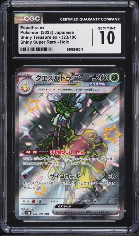 2023 Pokemon Japanese Scarlet & Violet Shiny Treasure ex Full Art Espathra ex #323 CGC 10 GEM